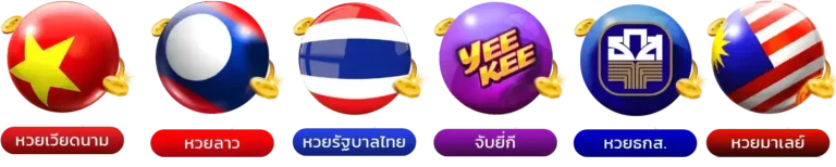 ค่ายหวย