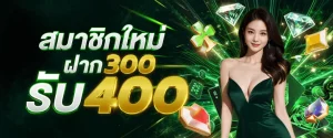 โปรโมชั่นมหาเฮง888